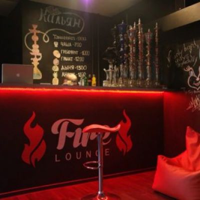 Кальянная Fire Lounge